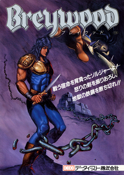 Breywood (Japan revision 2)